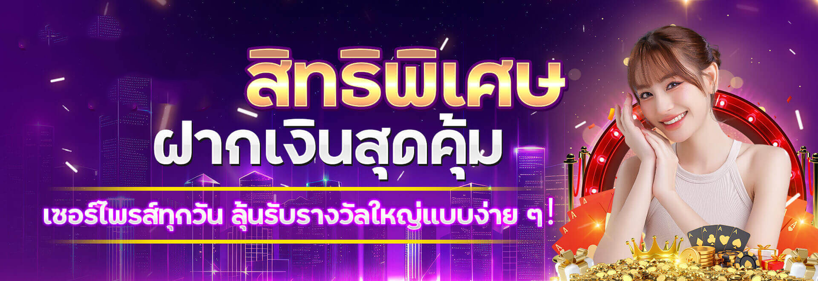 section-banner-2